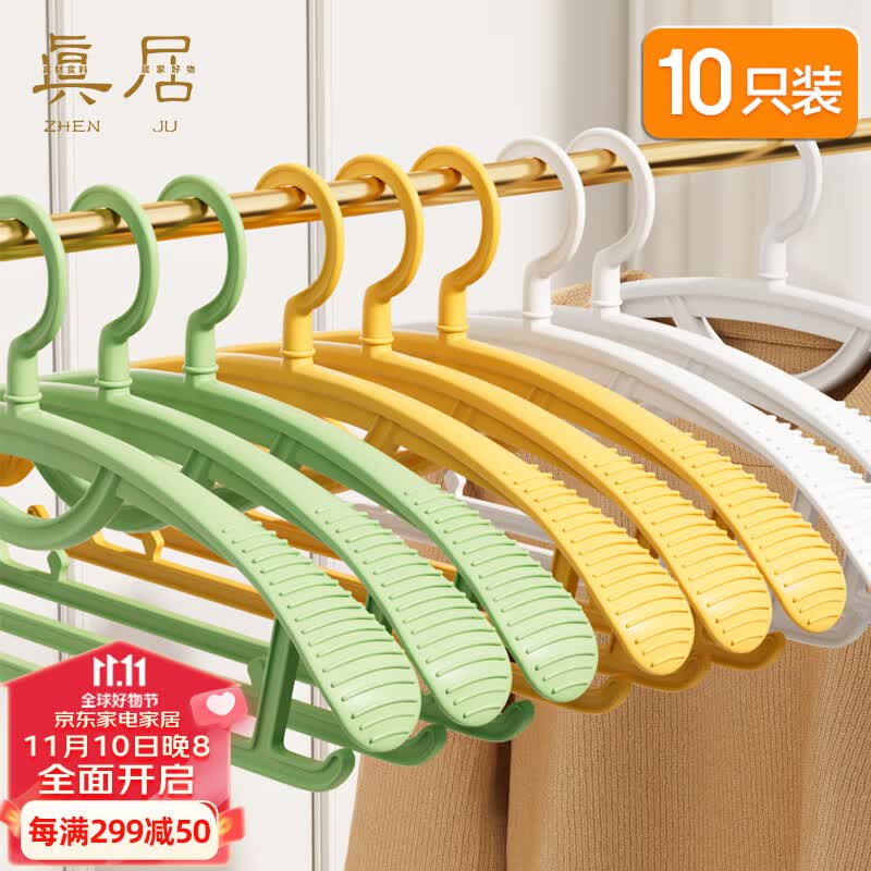 真居（zhenju）衣架无痕防滑晾衣架 干湿两用日式简约衣架子 10只装怎么样,好用不?