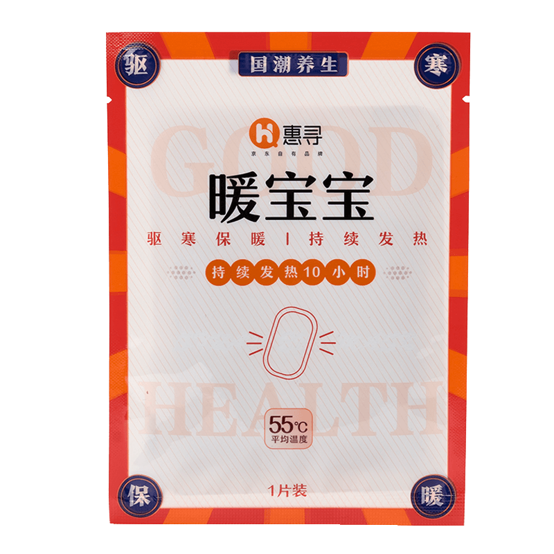 惠寻 京东自有品牌 暖宝宝贴暖身贴3片 保暖贴暖腰帖关节暖贴发热贴