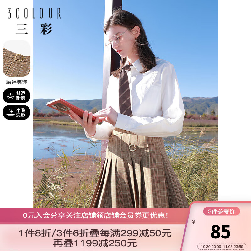 三彩2023春季新款学院风格纹百褶裙高腰A字裙短裙显瘦辣妹风女 深咖啡 160/68A/M高性价比高么？