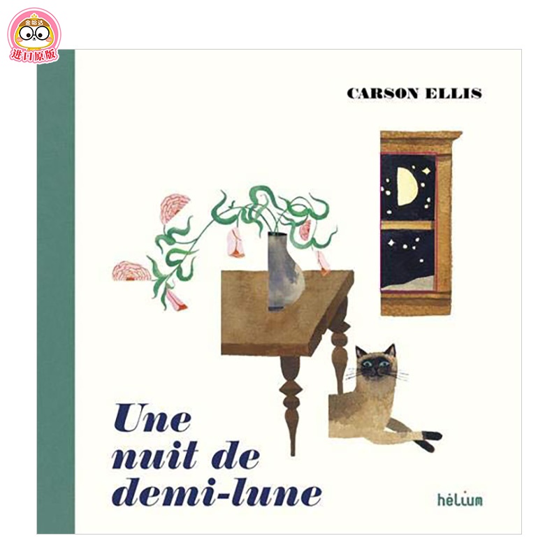 【现货】一半月亮的夜晚 une nuit de demi-lune 进口原版 法文儿童