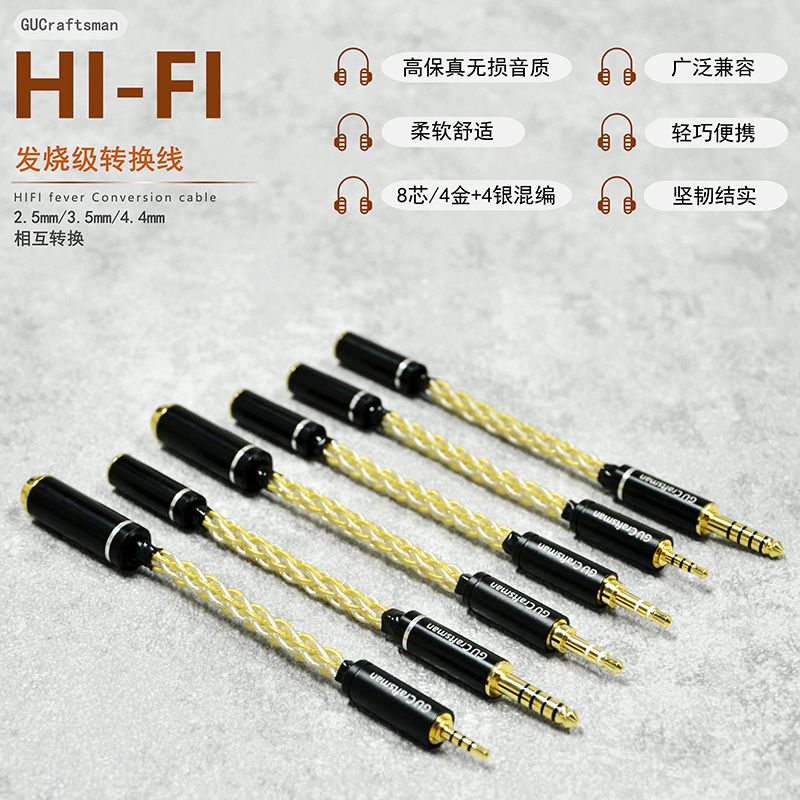 5mm单端 4.4mm平衡转2.5mm平衡 4.4平衡转接头 2.5平衡公转3.