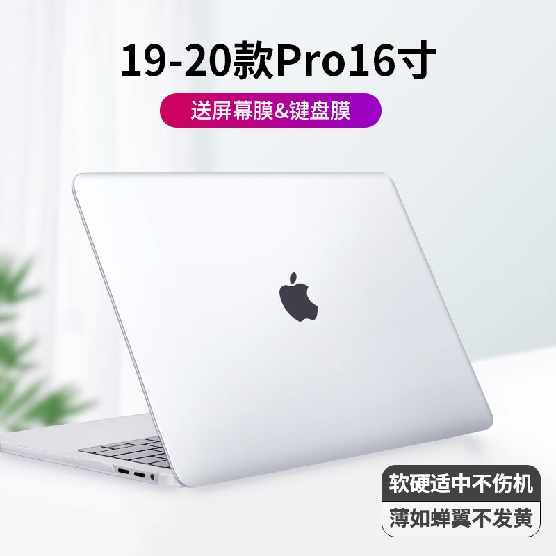 MacBookpro,macbookpro m1 izw2020款macbookpro保护壳16苹果电脑笔记本套13macbook pro/air外壳