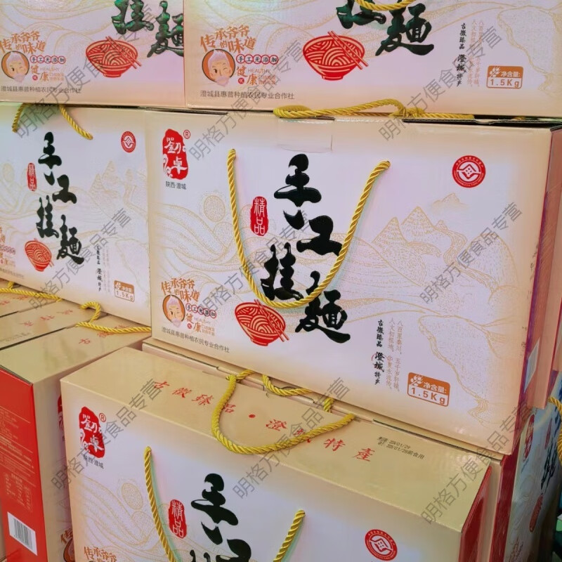 澄城刘卓手工挂面陕西特产传统工艺手工制作劲道爽滑老少皆宜礼盒 礼盒6把装/1.5公斤