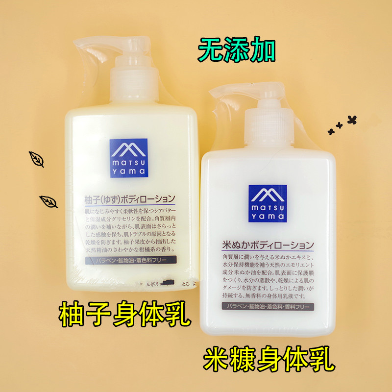 一琳柚子身体乳(一理润柚子身体乳) 一琳柚子身体乳(一理润柚子身体乳)