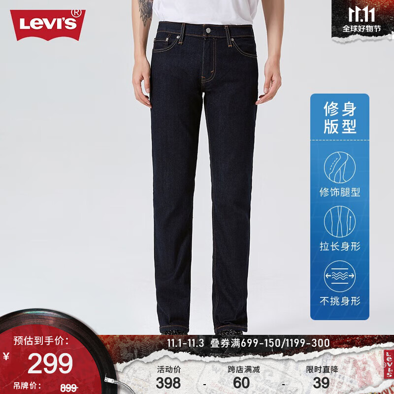 Levi's李维斯2023秋季511修身男士牛仔裤复古休闲潮流时尚百搭显瘦 牛仔蓝 36/34 180-185 160-170斤 加长属于什么档次？