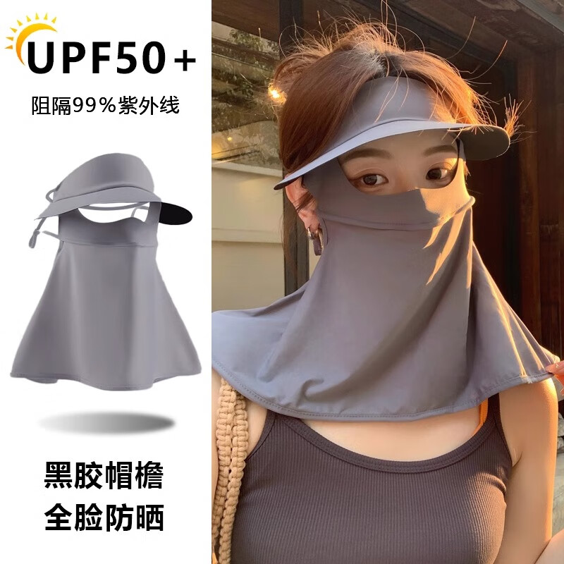 偶森防晒面罩女夏季遮阳帽子冰丝脸基尼一体护颈骑行全脸防紫外线口罩