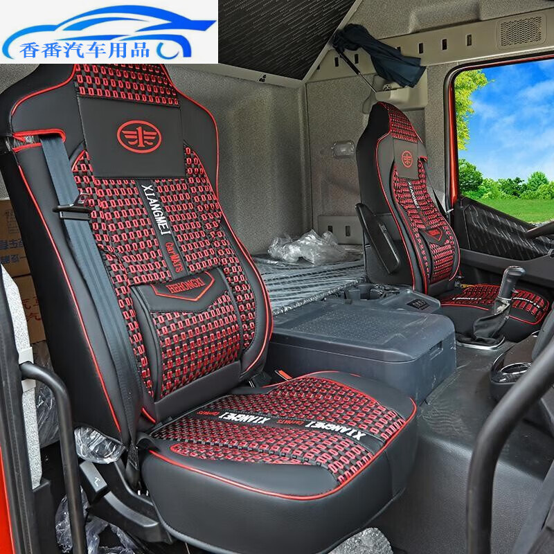 京佳乐一汽解放j6p座套四季透气全包围汽车坐垫货车专用冰丝座椅套