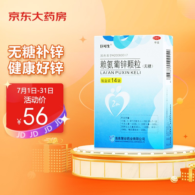 巨可生品牌——儿科专科用药明星,价格走势平稳可靠