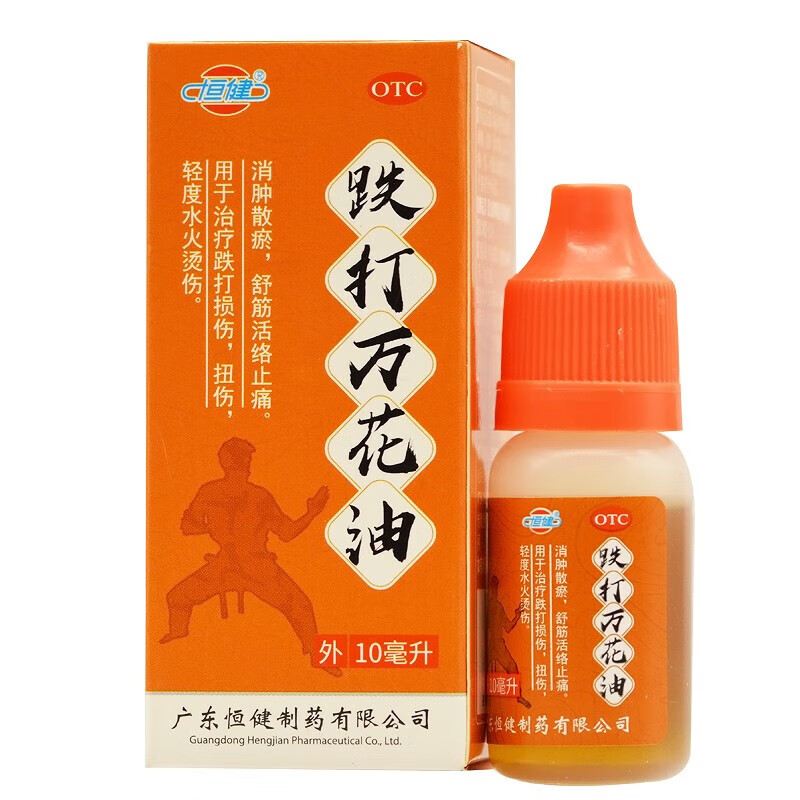 恒健 跌打万花油10ml 消肿散瘀舒筋活络止痛 用于治疗跌打损伤扭伤