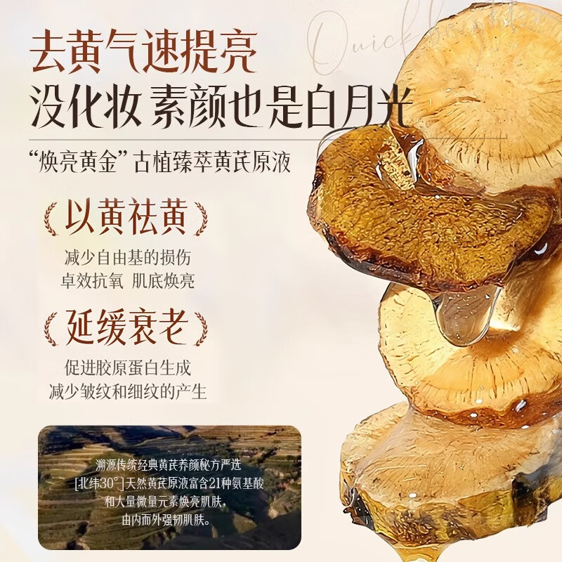 半桃抗皱紧致黄芪霜淡化细纹改善暗沉肤色补水保湿修护面霜护肤品官方 【以黄养颜】黄芪霜*1