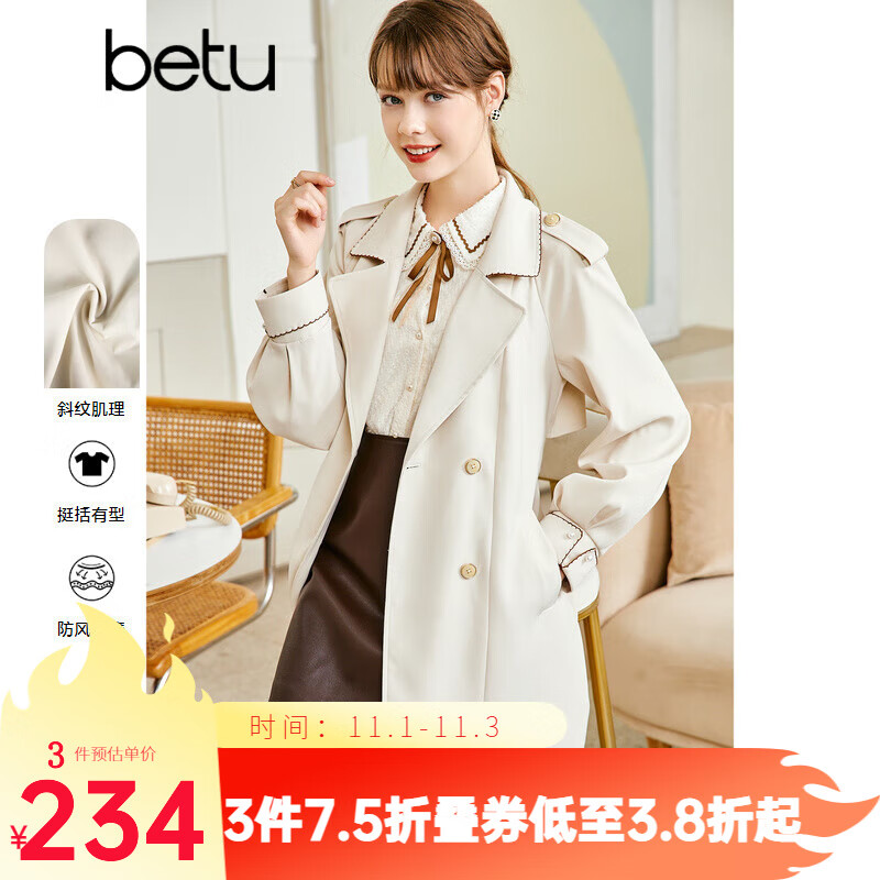 betu百图女装2022秋季新款风衣翻领灯笼袖风衣外套中长宽松版风衣女2209T56 浅杏色 M怎么样,好用不?