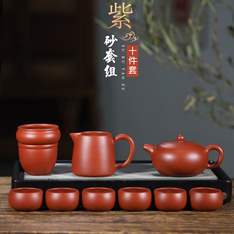 吟艺阁 宜兴紫砂壶整套茶具茶漏公道杯功夫礼品家用茶壶套装茶具 大红袍天圆套装 240ml
