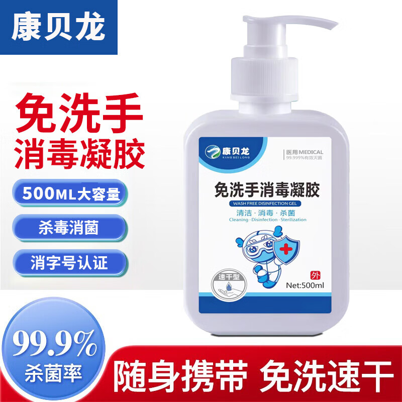 战立克免洗手消毒凝胶500ml/瓶手卫生消毒大瓶装家用消毒杀菌温和润肤 一瓶装500ml大瓶