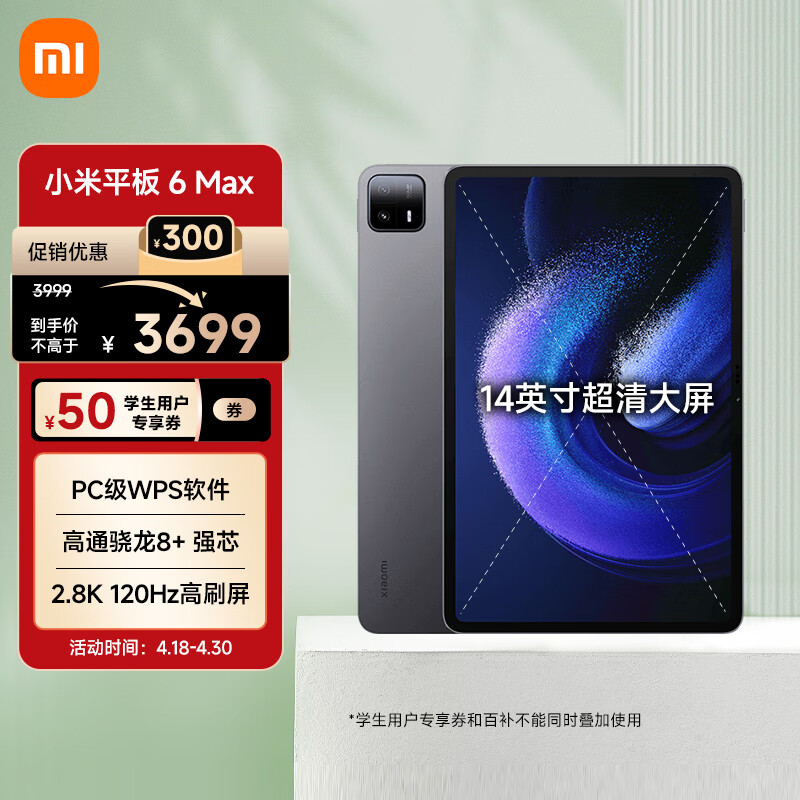 对比下小米Xiaomi Pad 6 Max 14真实使用评测？真实情况如何？