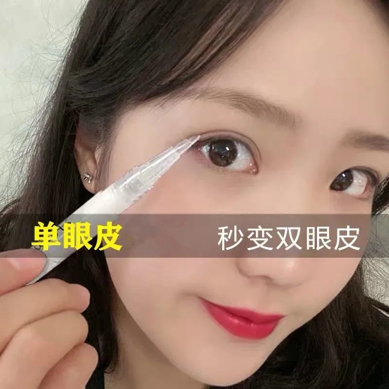 【现货现发】【自然成双】双眼皮定型霜肿泡眼学生涂抹双眼皮贴内双