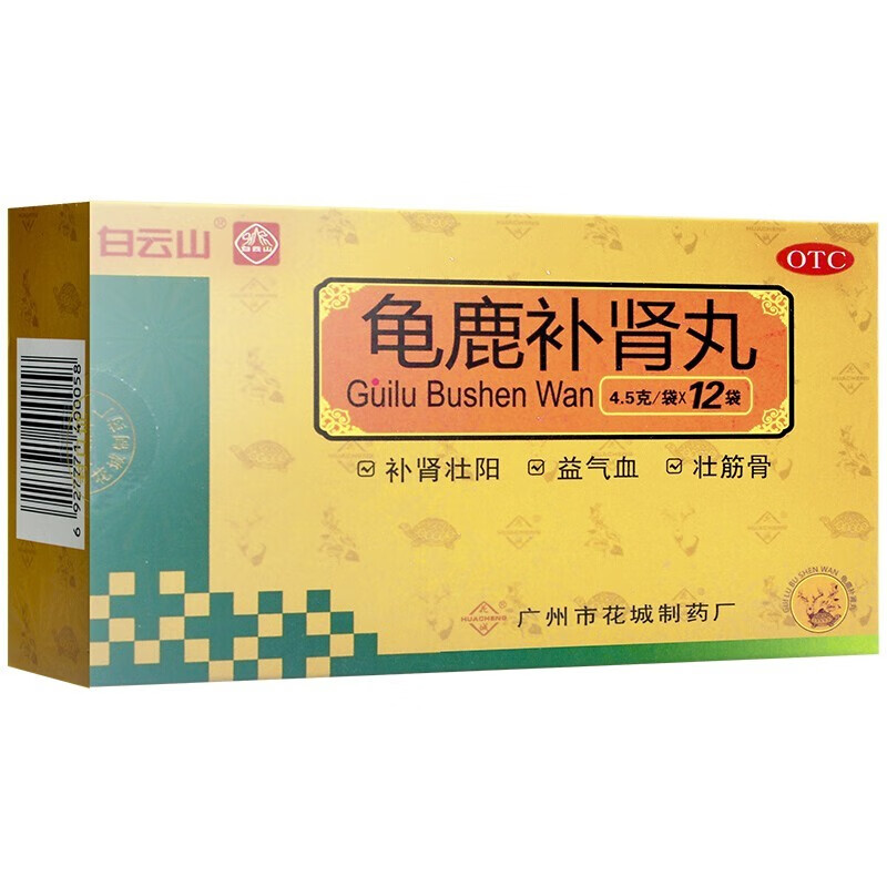 白云山 花城 龟鹿补肾丸 4.5g*12袋