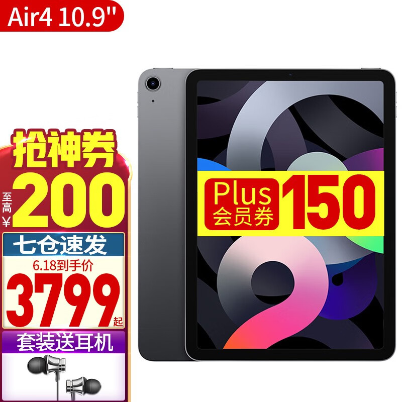 APPLE苹果iPad Air4 10.9英寸2020新款平板电脑 【Air4 10.9英寸】深空灰色 64G WLAN版【标配】