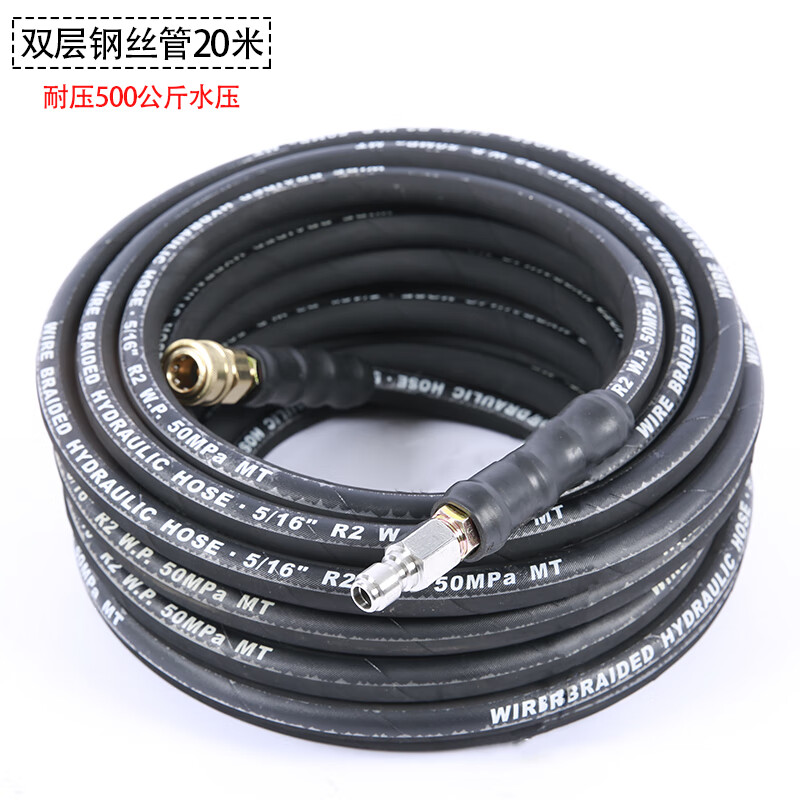 超高压商用软管280/380洗车机钢丝管清洗机防爆双层管3/8快接商用耐压