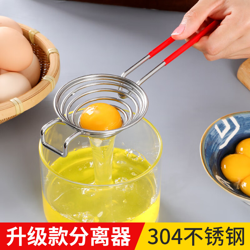 新厨仕（Necooks）蛋白蛋清蛋黄分离器不锈钢创意加长手柄鸡蛋分隔分离器打蛋工具 升级304不锈钢款