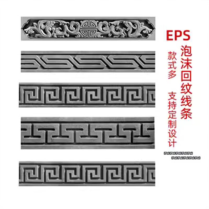 妙普乐中式别墅外墙装饰浮雕eps外墙装饰线条新中式回纹线条万字纹