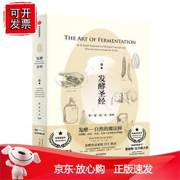 发酵:奶、蛋、、鱼、饮料