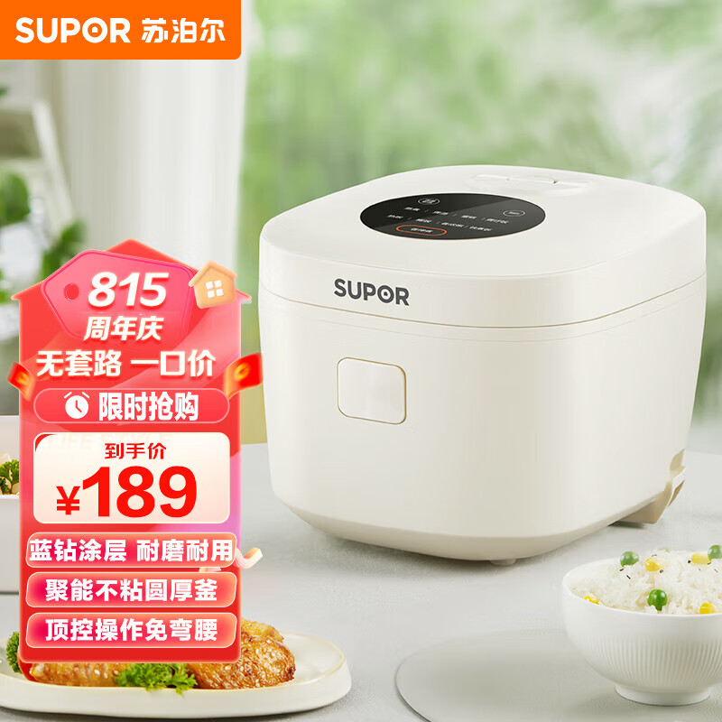 苏泊尔（SUPOR）电饭煲电饭锅3L蓝钻厚釜内胆2-6人一键式烹饪菜单上蒸下煮多功能家用智能电饭煲30FC671高性价比高么？