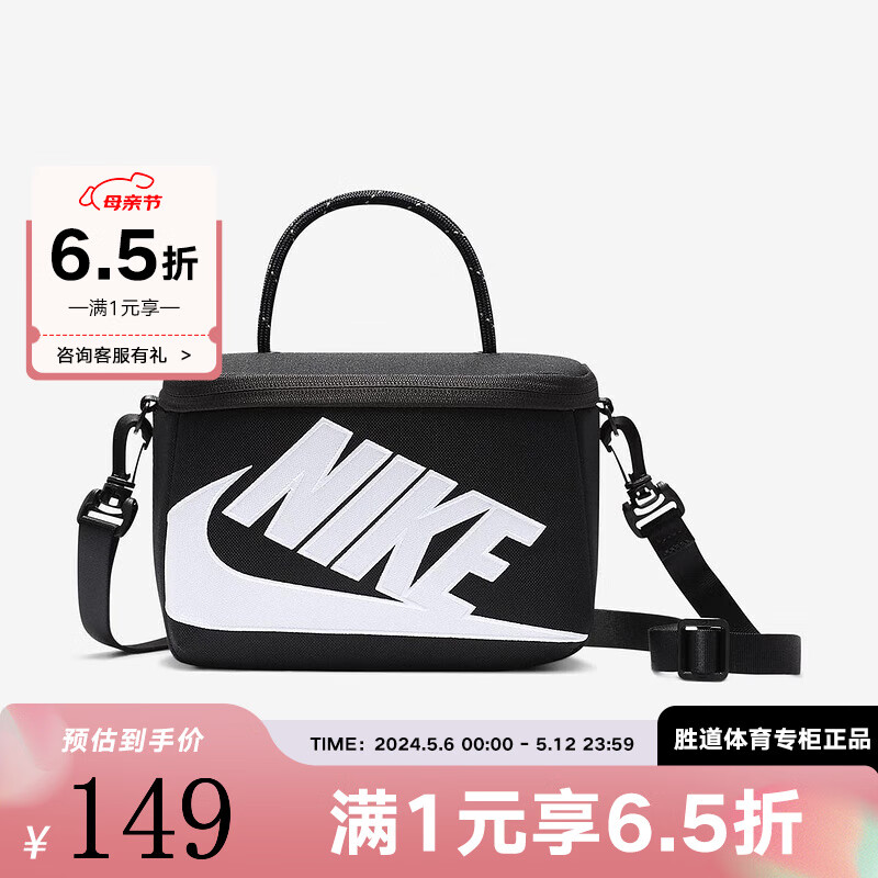 耐克（NIKE）2024夏女运动休闲鞋包 FN3059-01