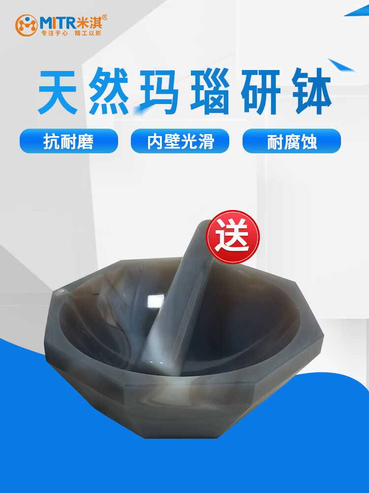 适用于科技天然玛瑙研钵实验室40 100mm抗耐磨12cm玛瑙乳钵研磨棒