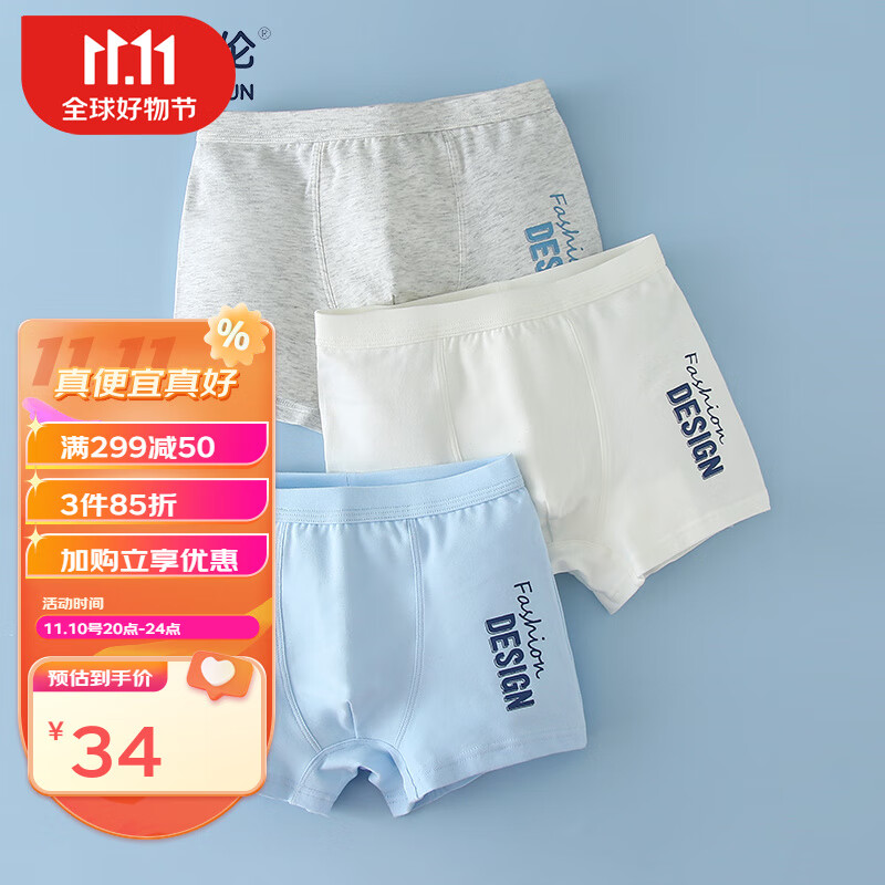 儿童内裤怎么看历史价格|儿童内裤价格走势图