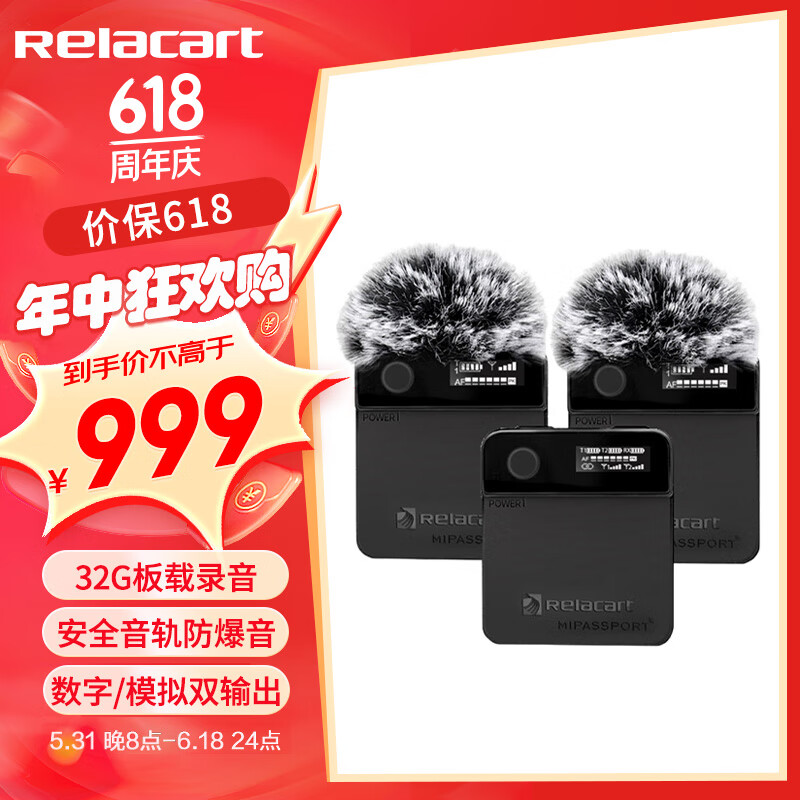 力卡（Relacart）Mi2Pro无线麦克风板载录音麦克风内录麦克风手机麦克风收音话筒直播降噪领夹麦收音麦一拖二