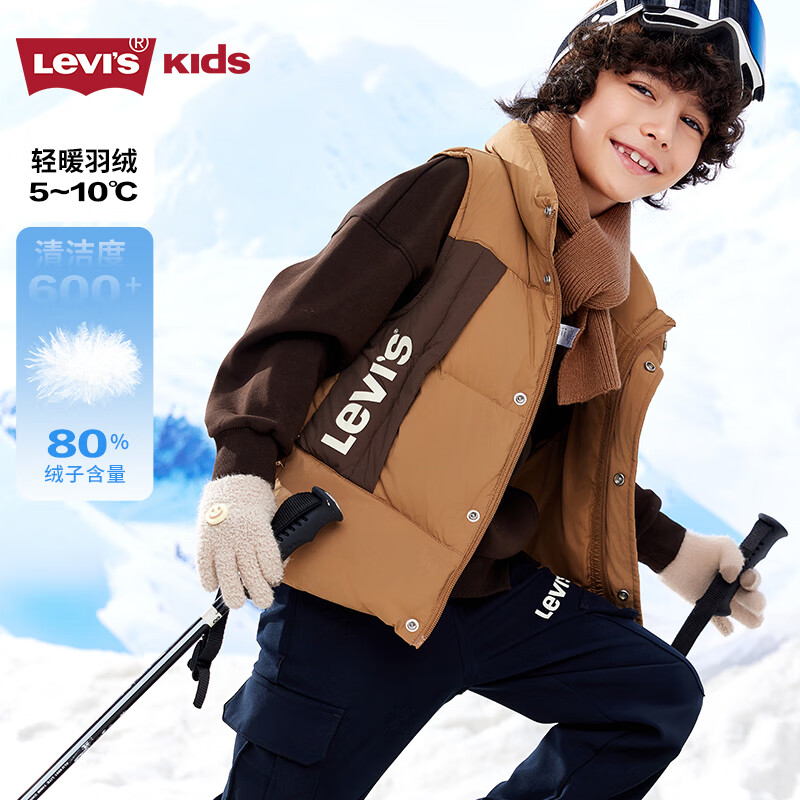 Levi's李维斯童装男童轻薄羽绒服羽绒马甲外童背心防风马甲外套女童 烟草棕 150 /72 充绒量97g【建议身高140-152cm】