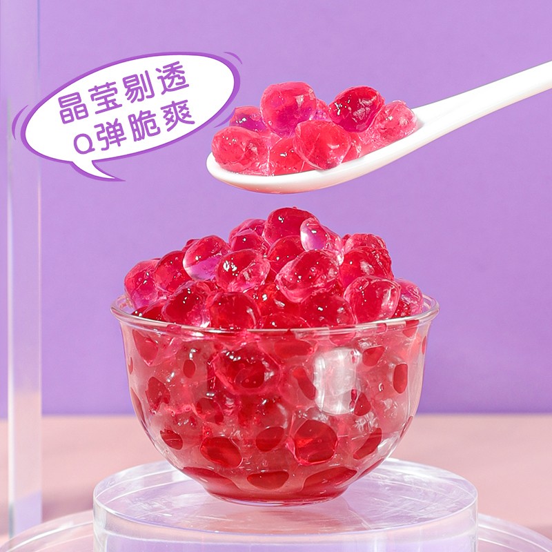 800g奶茶店专用啵啵球免煮珍珠爆爆珠脆波波奶茶配料 葡萄味晶球800g