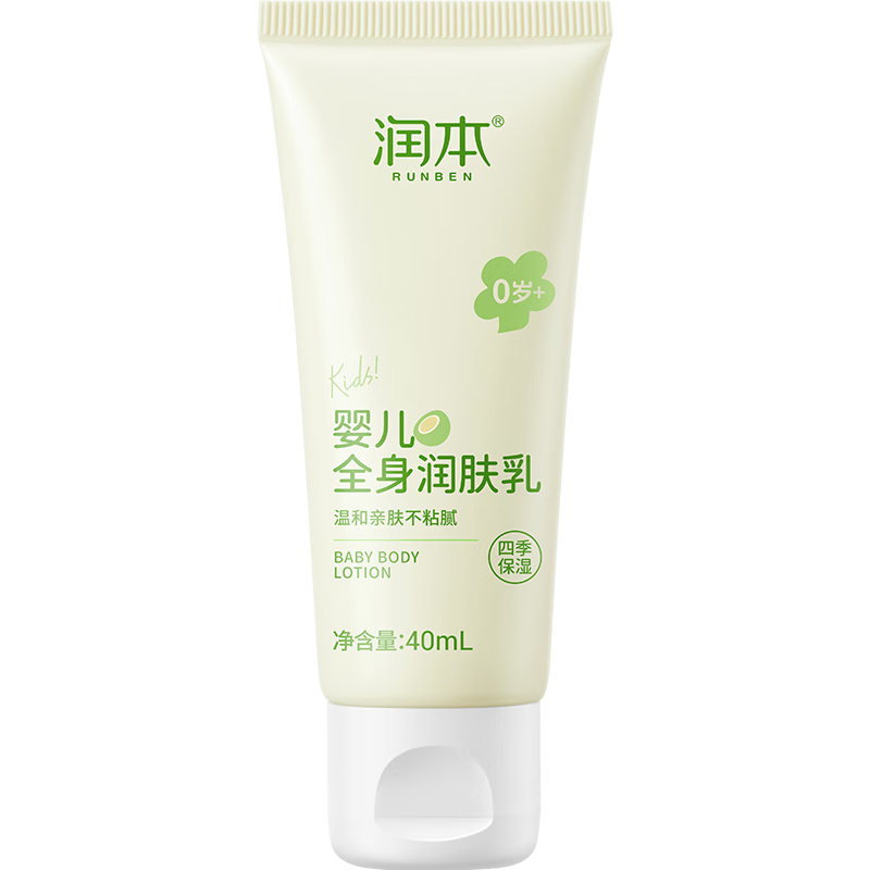 ����ȯ�����׹�������Plus: �󱾣�RUNBEN��Ӥ��������ͯ��˪40ml�ﶬ�����鱦�����¶��ˮ��ʪ��������