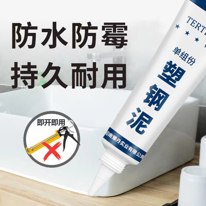 崇朝塑钢泥卫生间厨房边缝防水防霉密封胶补漏陶瓷胶马桶封边填缝嵌缝