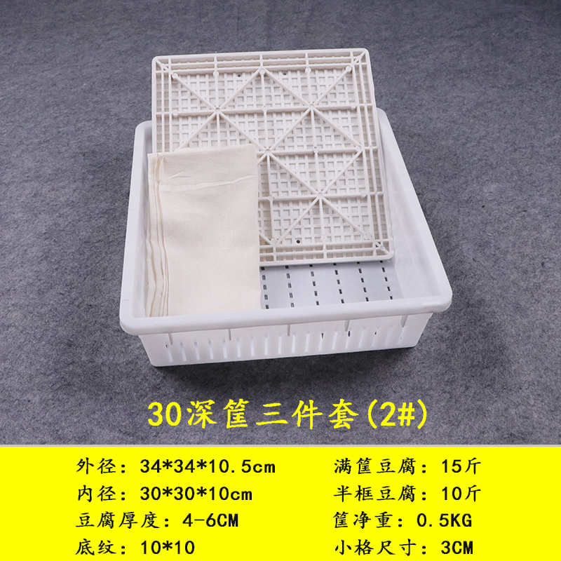 馨悠洁豆腐盒子套装豆腐箱子家用豆腐模具商用框做压豆腐的工具塑料