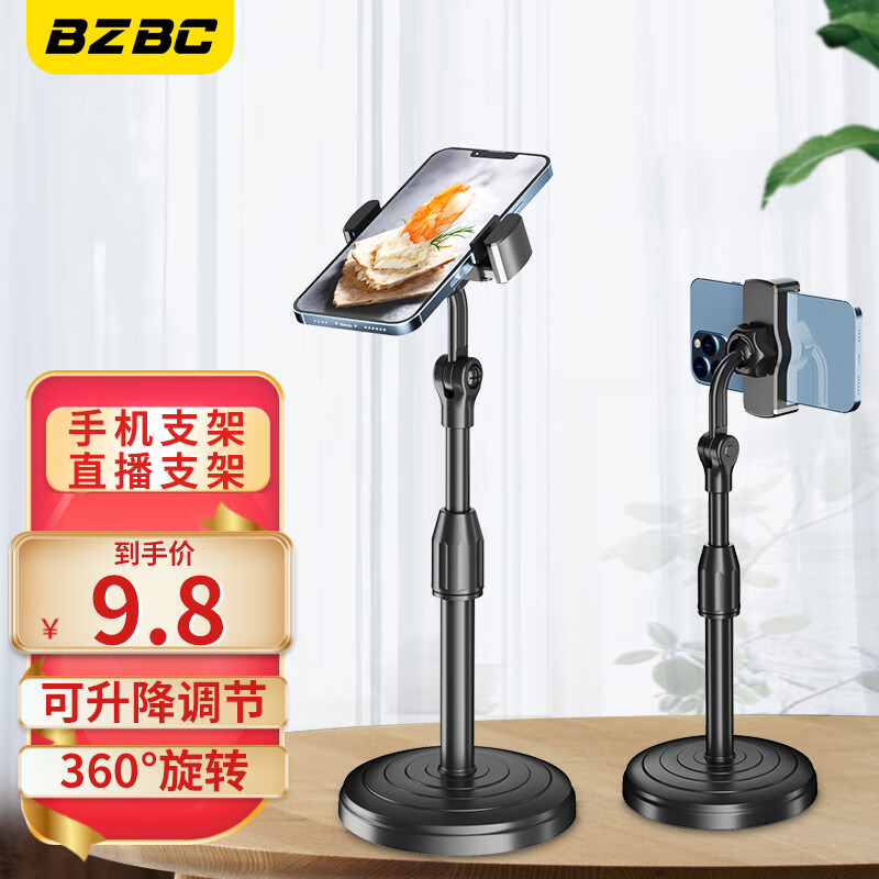 京东手机支架价格监测|手机支架价格走势图