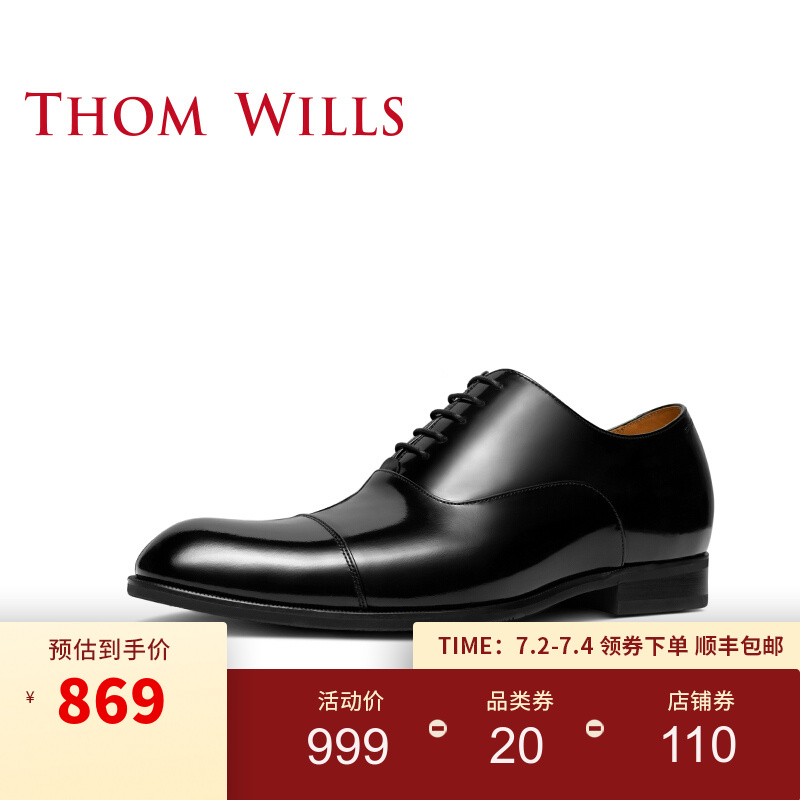在京东怎么查增高鞋历史价格|增高鞋价格历史