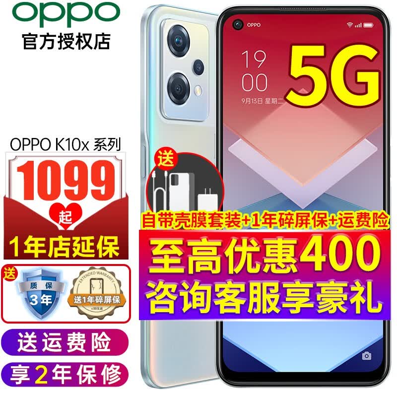 OPPO K10x【享335权益礼】oppo手机5G新品智能全网通游戏拍照长续航大电池oppo10x 极光 8+128GB 官方标配属于什么档次？