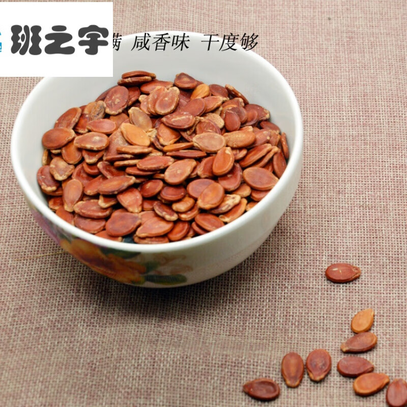 虎钢馋蒸汽水煮红瓜子甘草咸味盐焗熟香小红西瓜子广西特产散装零食