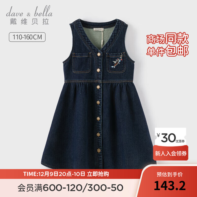 戴维贝拉(dave&bella)女童牛仔背心裙小女孩裙子秋季新款童裙儿童