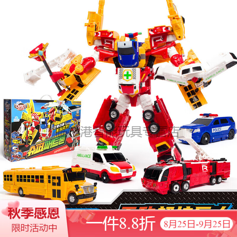 咖宝车神玩具魔法校巴双骑卫士灭火悍将超护巨人四合体变形机器人
