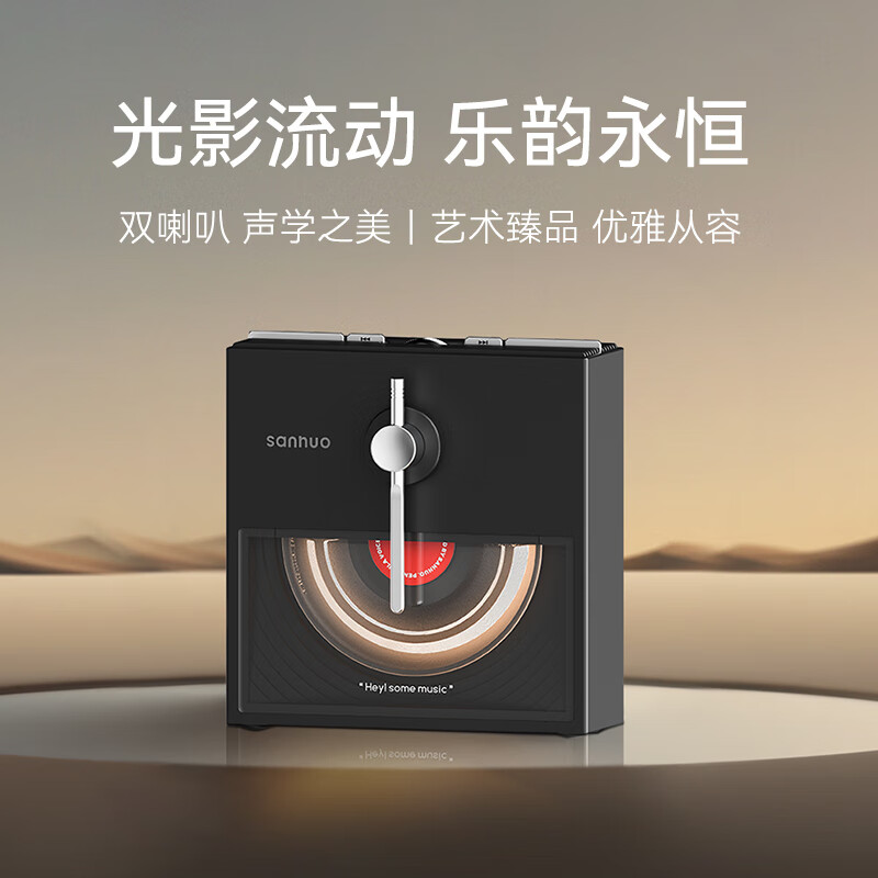叁活音响蓝牙音箱高音质立体环绕桌面电脑音箱复古创意黑胶无线夜灯氛围灯定制生日礼物男生女生diy 典雅黑