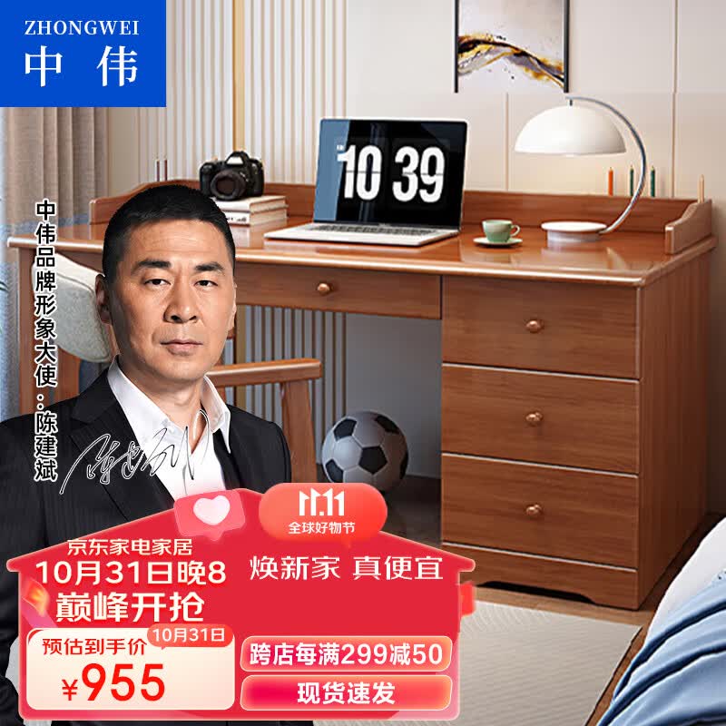 中伟(ZHONGWEI)实木书桌简约长条桌家用卧室客厅靠墙小户型学习写字办公电脑桌怎么样,好用不?
