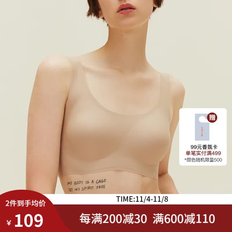 NEIWAI内外·云朵|经典背心无尺码文胸内衣女无痕舒适无钢圈胸罩礼盒装怎么看?