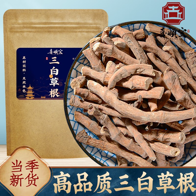 喜顺宝三白草根中药材百节藕天性草根白莲花塘边藕 三白草根100g