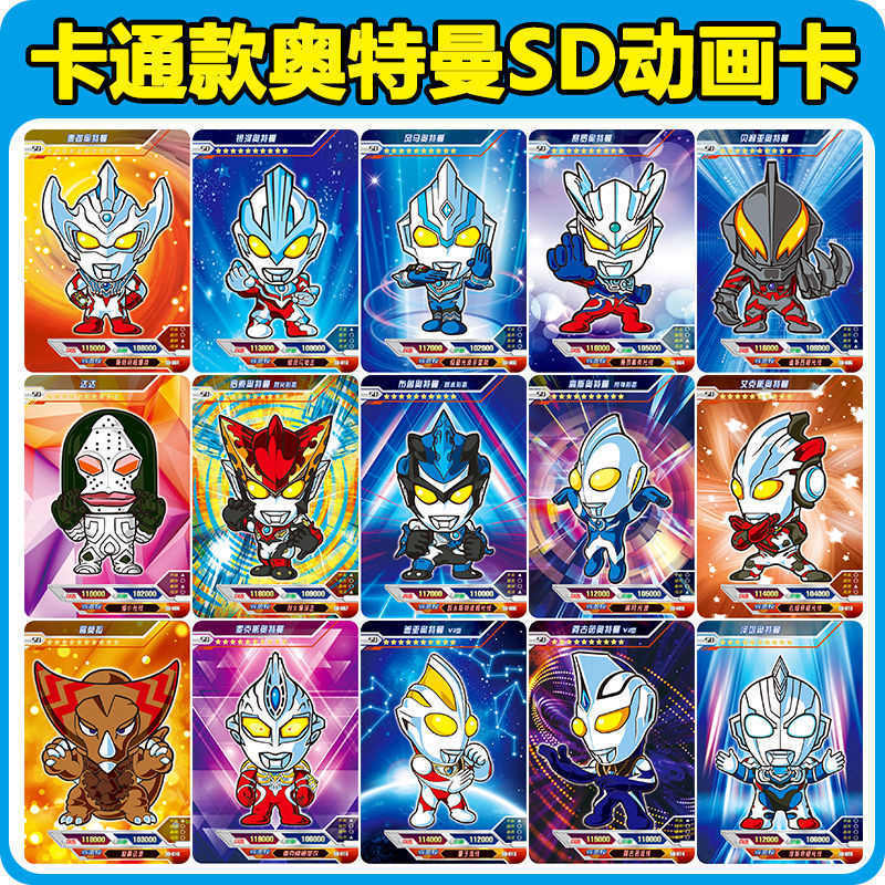奥特曼卡片3d全套透明令迦赛罗诺亚荣耀版稀有全满星炫彩卡牌玩具 20