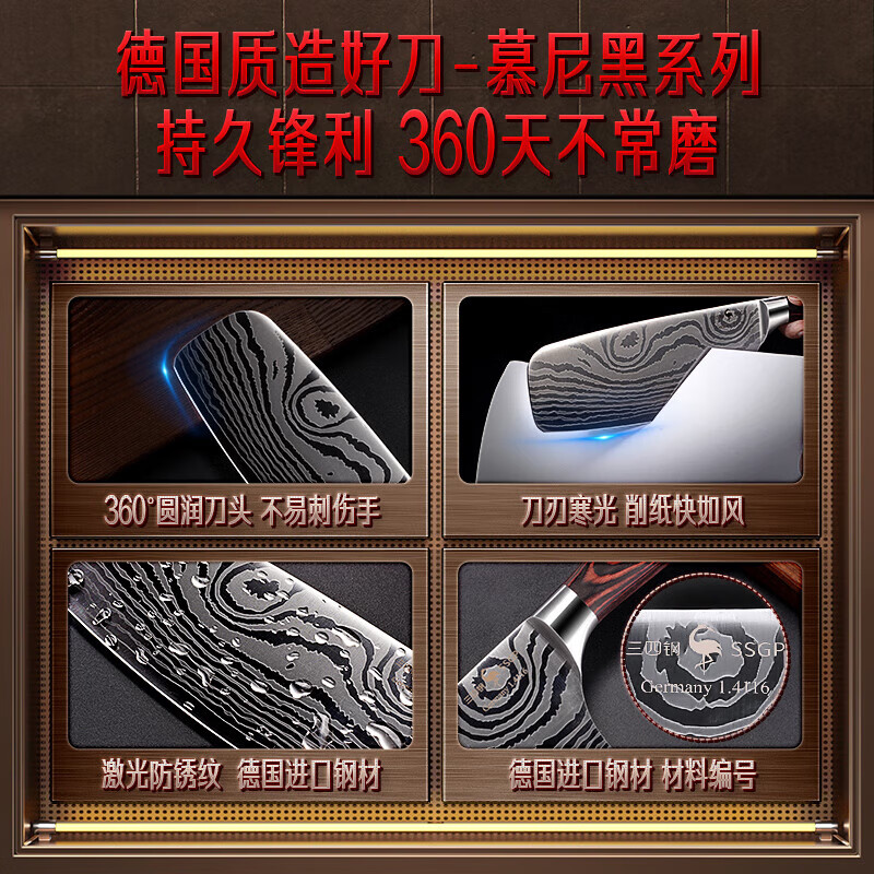 三四钢(SSGP)德国菜刀切片刀家用砍骨刀厨师刀具套装厨房厨具套装 慕尼黑水果刀