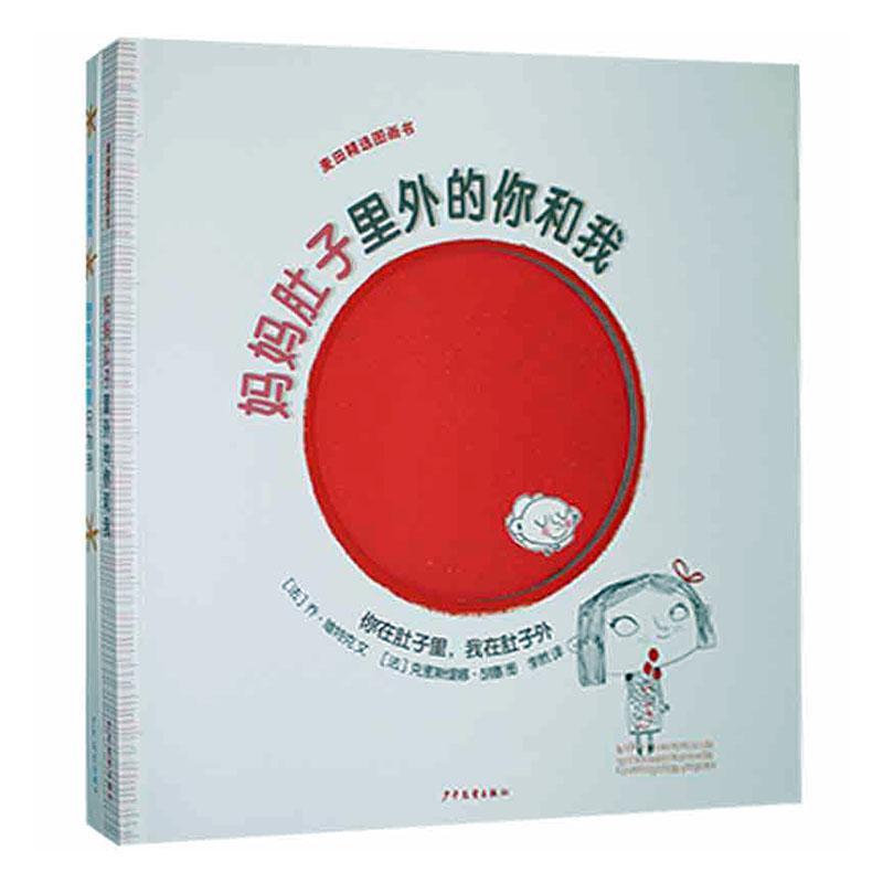 我爱我家亲子互动图画书(2本套装)(麦田图画书)乔薇苔克上海少年儿童