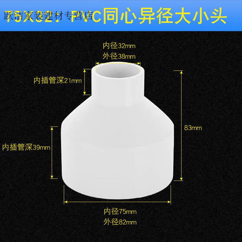 褚袆卉加厚pvc水管异径大小头变径直接110变75 90转50烟管变径接头