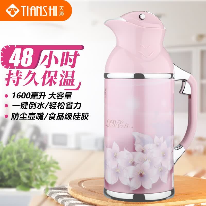 天狮（TIANSHI）不锈钢大容量热水瓶玻璃内胆保温壶茶水瓶家用学生宿舍暖瓶 百合4016-1.6L怎么样,好用不?